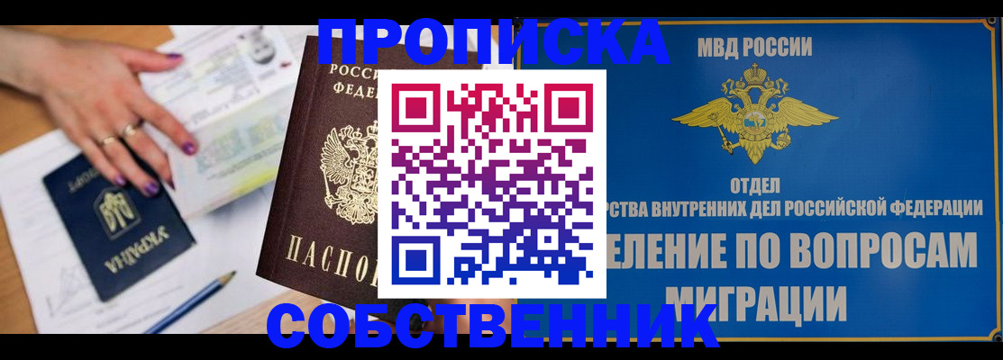 где прописаться в Калаче