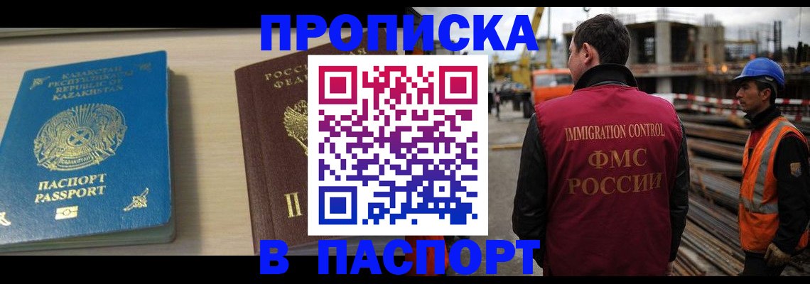 где прописаться в Калаче