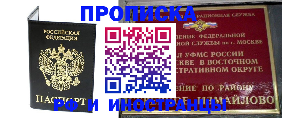 прописка ребенка в Калаче