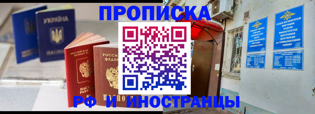 прописка иностранных граждан в Калаче