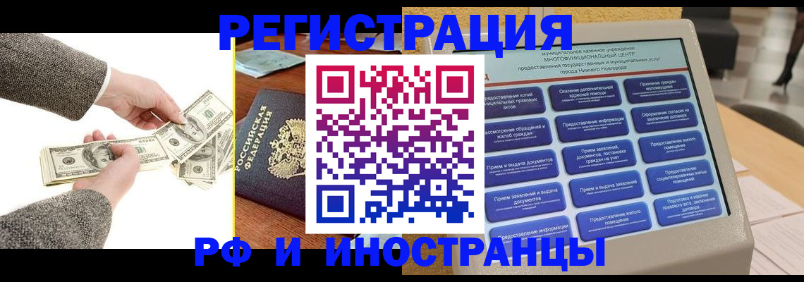 временная регистрация адрес в Калаче